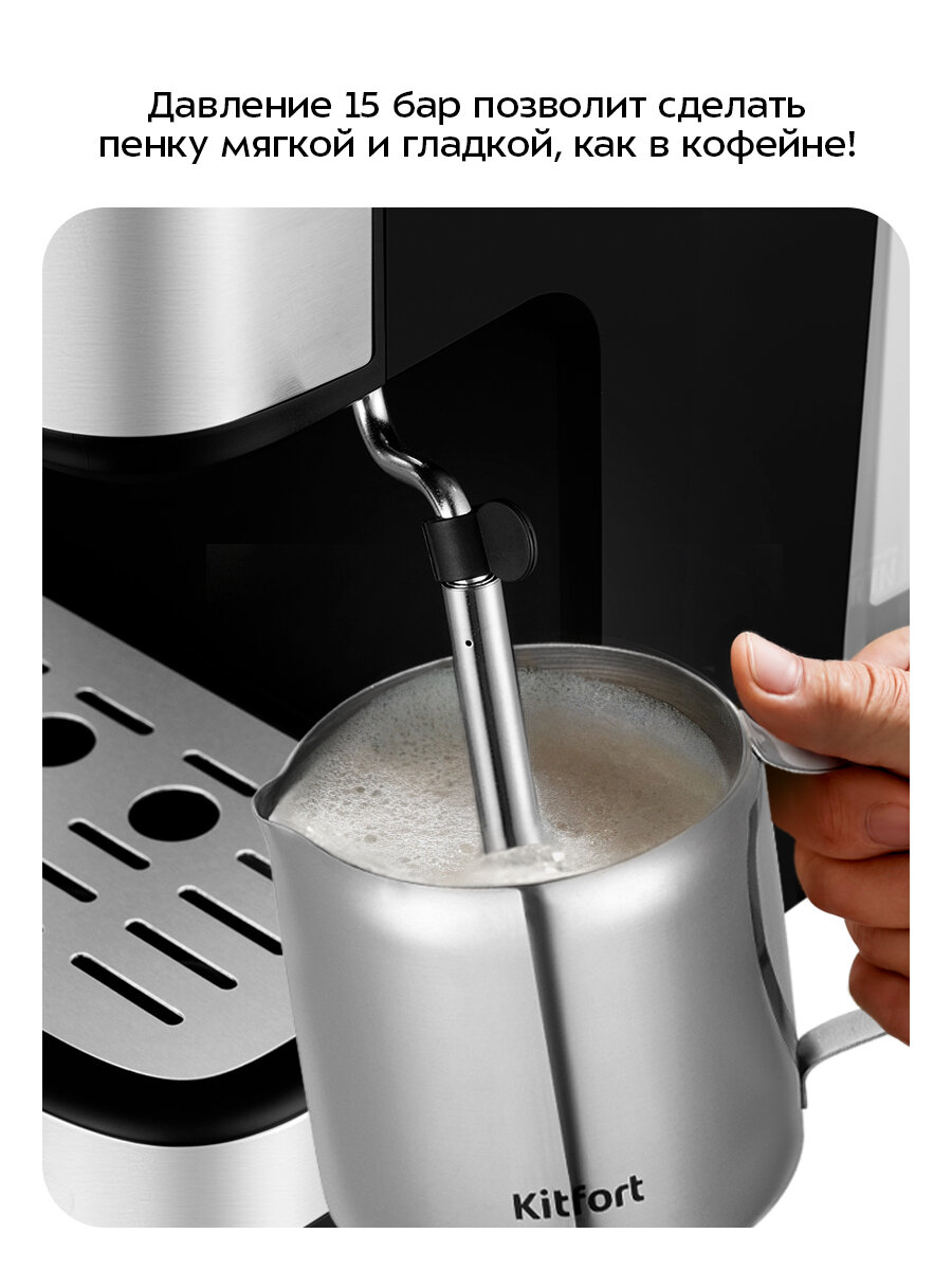 Кофеварка Kitfort КТ-7224 — фото 1