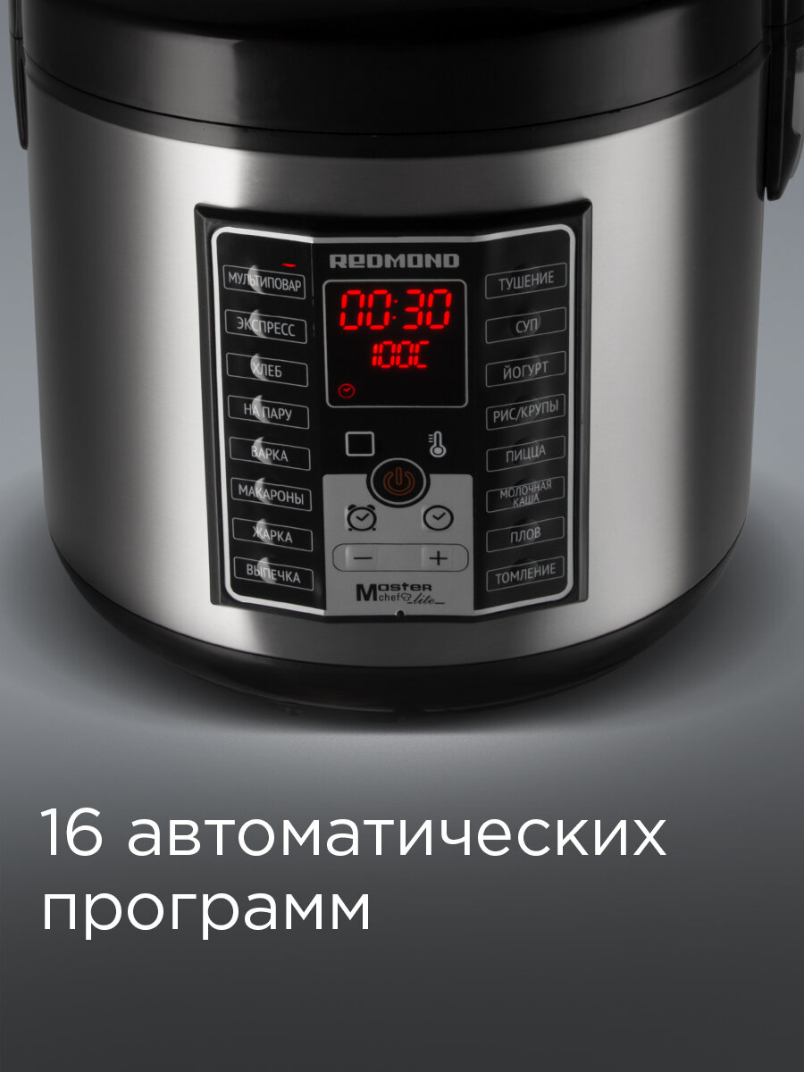 Мультиварка REDMOND RMC-M25, 16 программ, отсрочка старта 24 часа, автоподогрев, мультиповар, антипригарная чаша 5 л. — фото 1