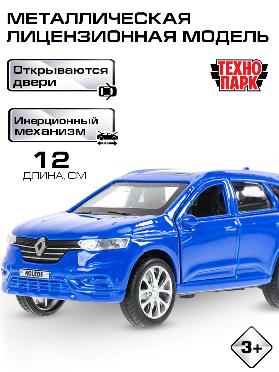 Машинка детская Renault Koleos 12 см, Технопарк, синяя, открываются двери и багажник