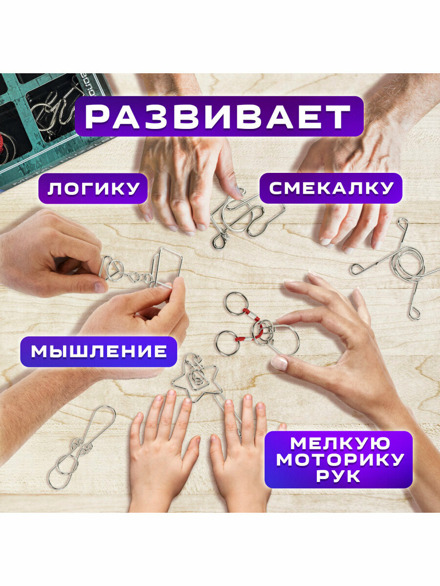 Головоломки металлические для взрослых и детей / развивающие игрушки большие Золотая Сказка, набор 6 штук, Medium level, 664926 — фото 1