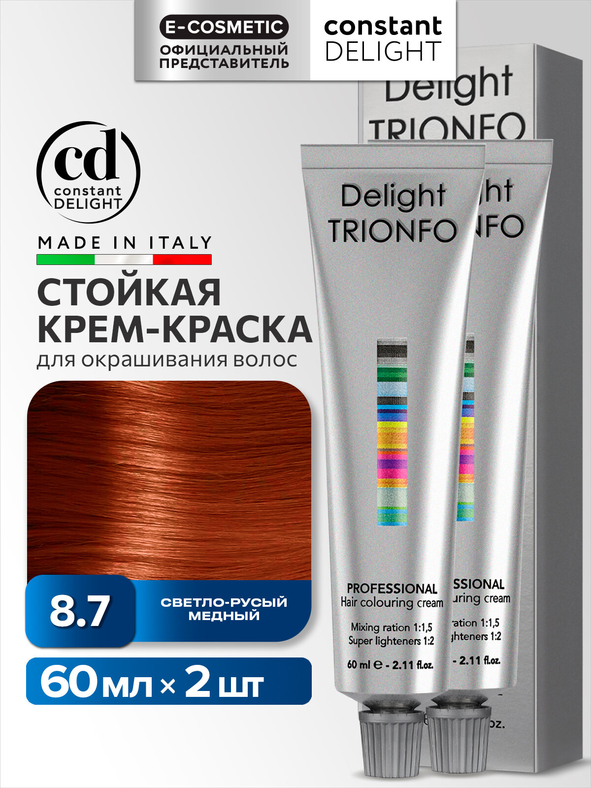 Крем-краска DELIGHT TRIONFO для окрашивания волос CONSTANT DELIGHT 8-7 светло-русый медный 60 мл - 2 шт