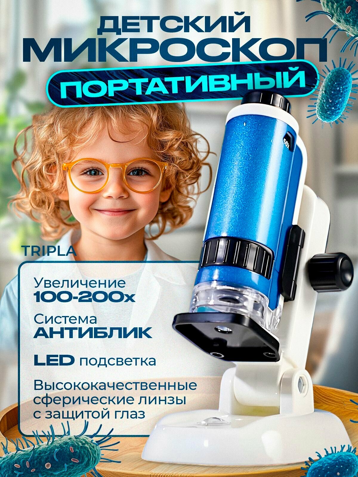 Микроскоп школьный детский карманный цифровой портативный микроскоп
