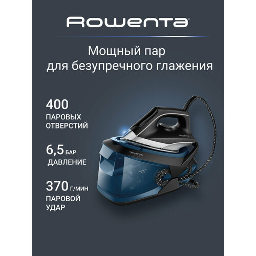 Парогенератор Rowenta Turbo Steam VR8322F0