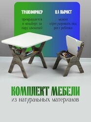 Детская растущая парта и стул "Умка + ", цвет дуб/Растущая мебель/Стол и стул