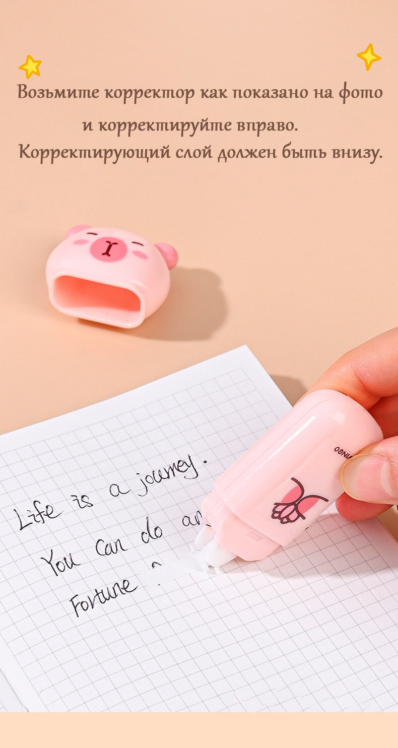 Корректор-лента "Капибара", бежевый, длина 6 м, пластик, компактный, 1 шт. — фото 1