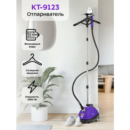 Отпариватель Kitfort КТ-9123-1 черно-фиолетовый