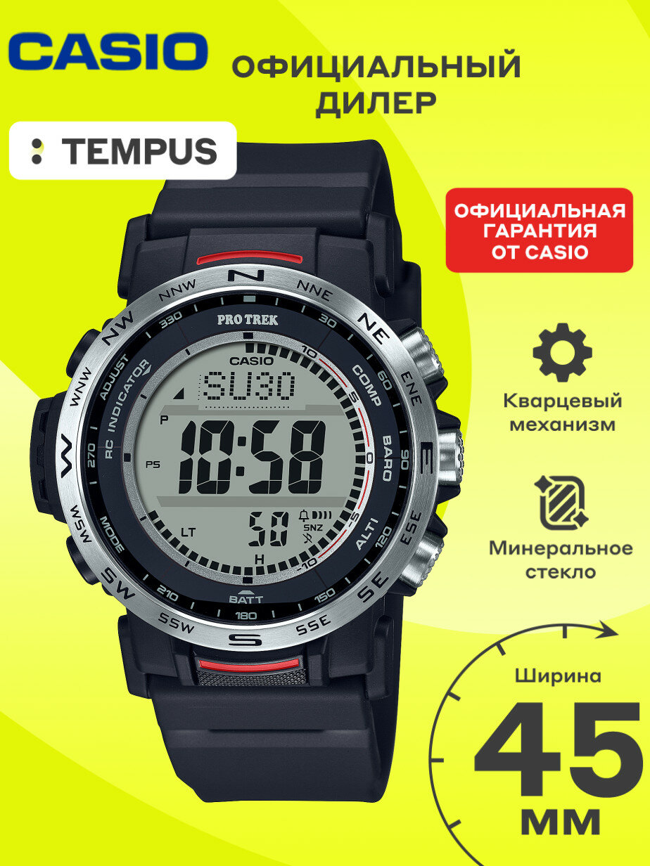 Наручные часы CASIO Pro Trek, черный
