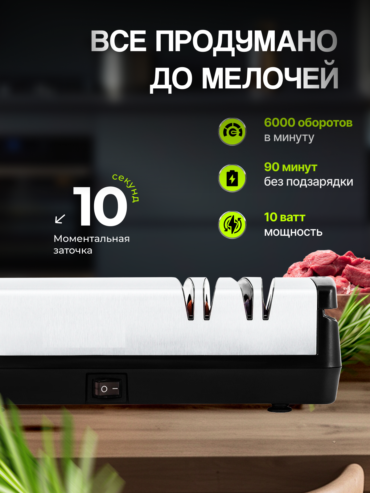 Электрическая точилка для ножей и ножниц — фото 1