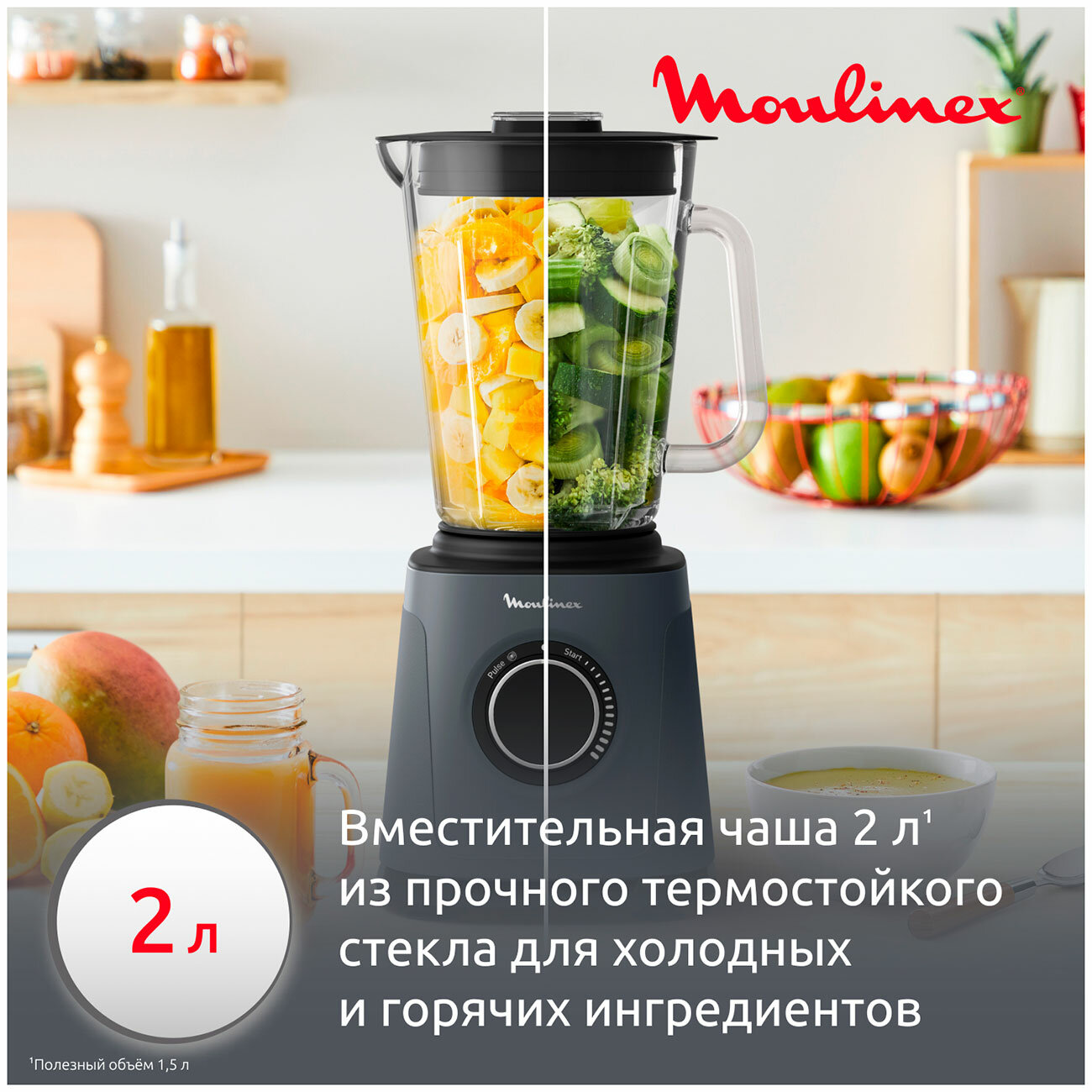 Изображение Блендер стационарный Moulinex PerfectMix Essential LM771BF0