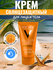 Солнцезащитный крем "Vichy Ideal Soleil", для сухой кожи, увлажняющий, SPF 50+, ...