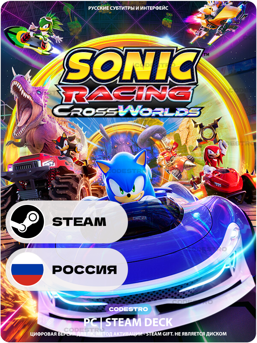 Игра Sonic Racing: CrossWorlds для Steam PC (ПК), Steam Deck, Россия + Украина, Подарком