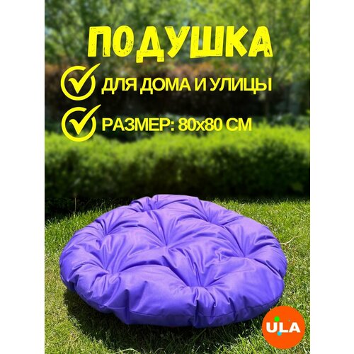 фиолетовый