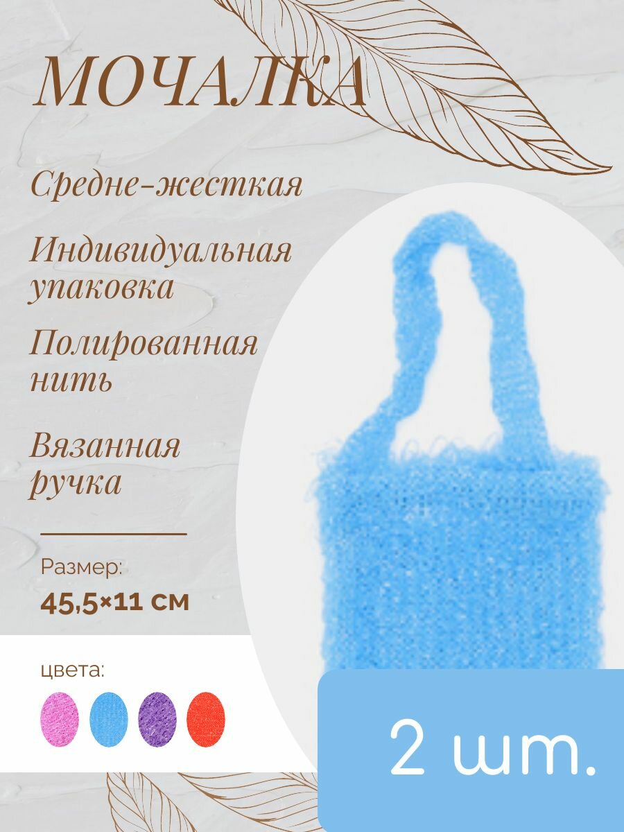 Мочалка для тела и душа, губка средне-жесткая, массажная