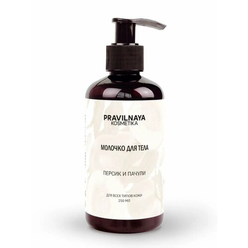 Молочко для тела Персик & Пачули, 250 мл