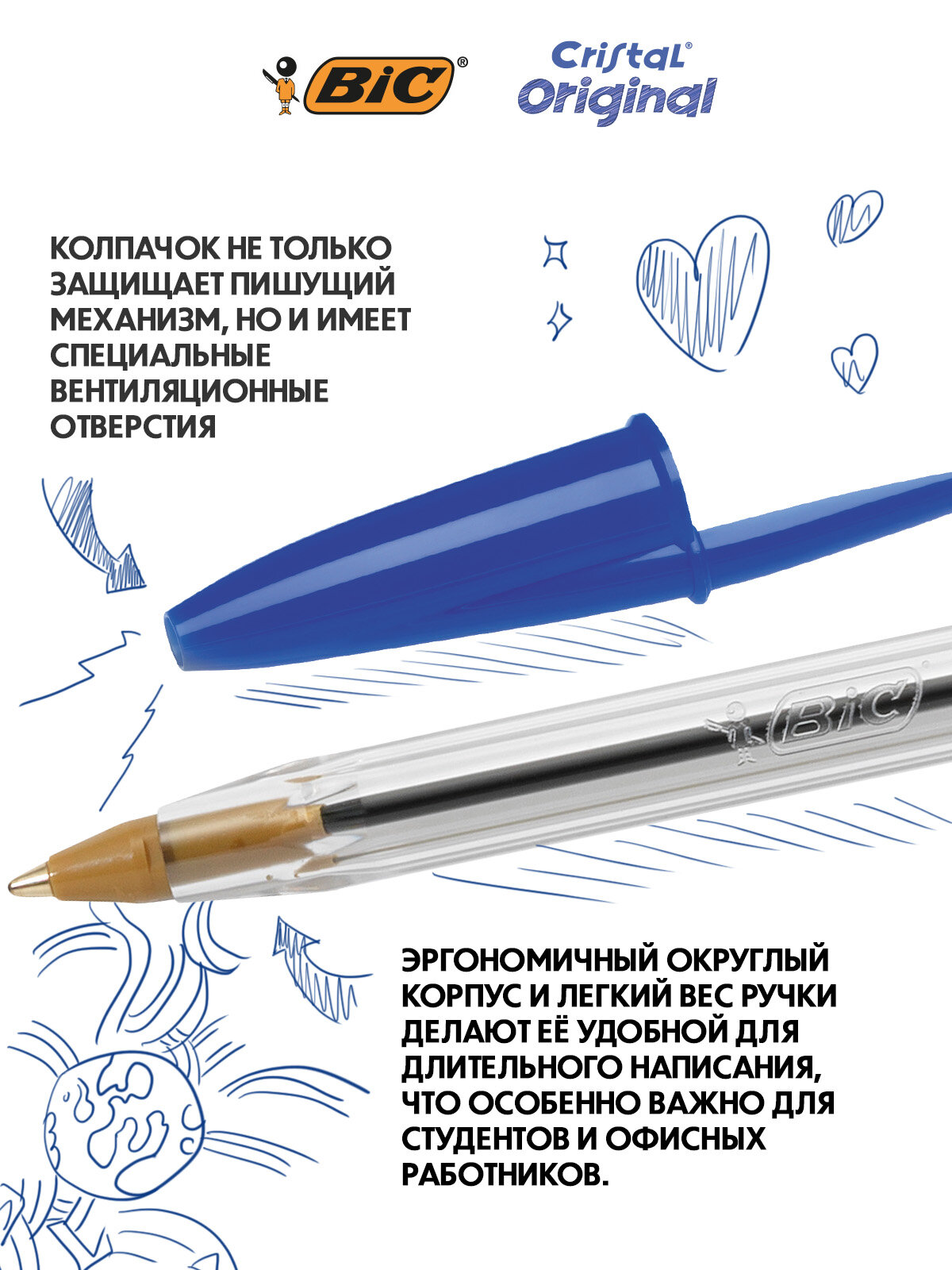 Набор шариковых ручек BIC Cristal Original 830863, синие, 10шт — фото 1