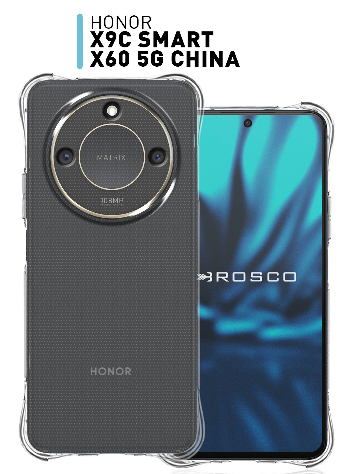 Противоударный силиконовый чехол Rosco на Honor X9c Smart (Хонор Х9с Смарт), прозрачный