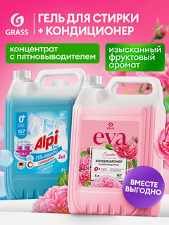 Изображение товара Гель-концентрат для стирки Grass Alpi Duo gel 5л.+ Кондиционер для белья Grass EVA sensitive концентрированный 5 л.