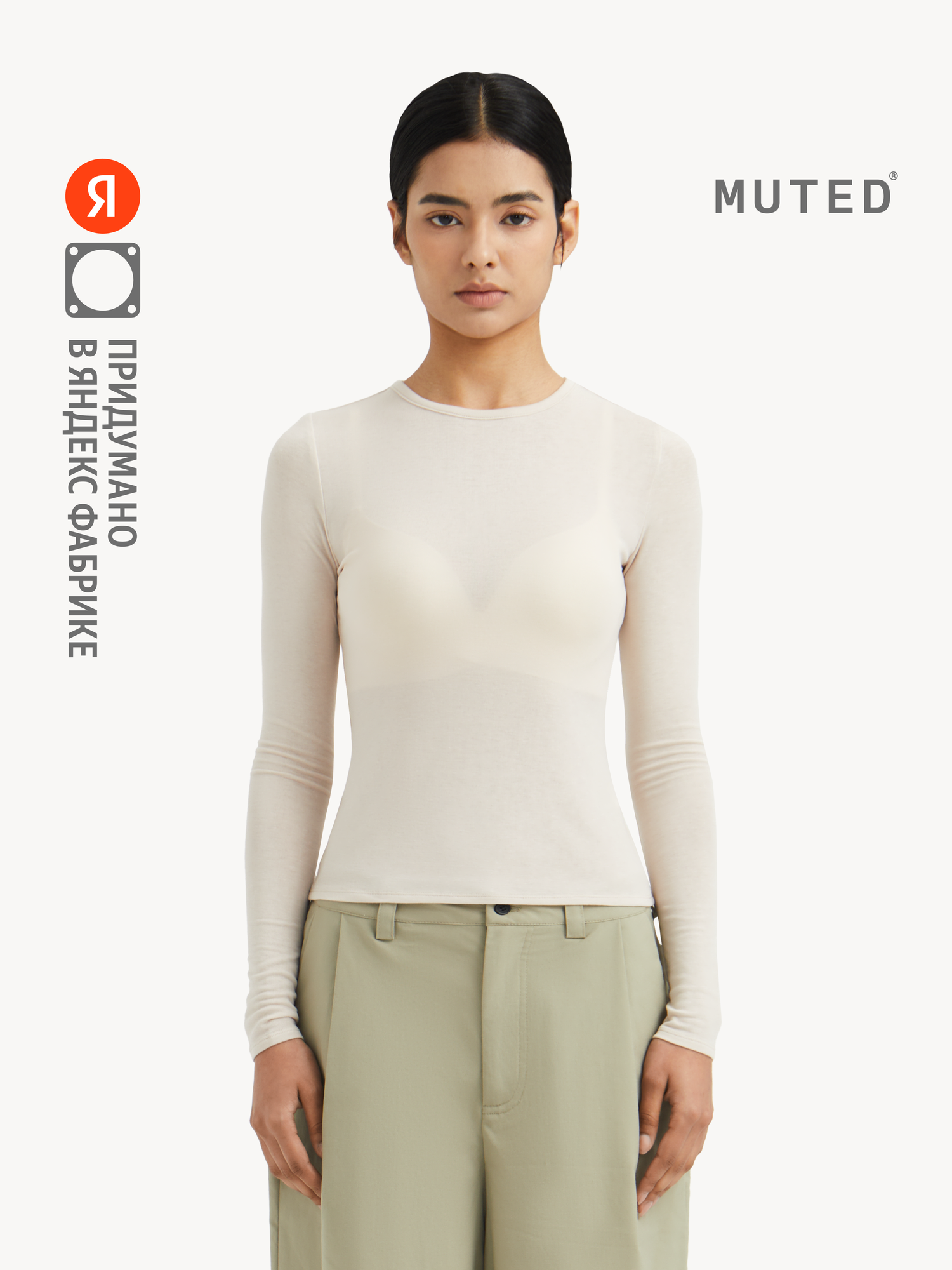 Лонгслив MUTED SOFT TOUCH, размер XS, , бежевый