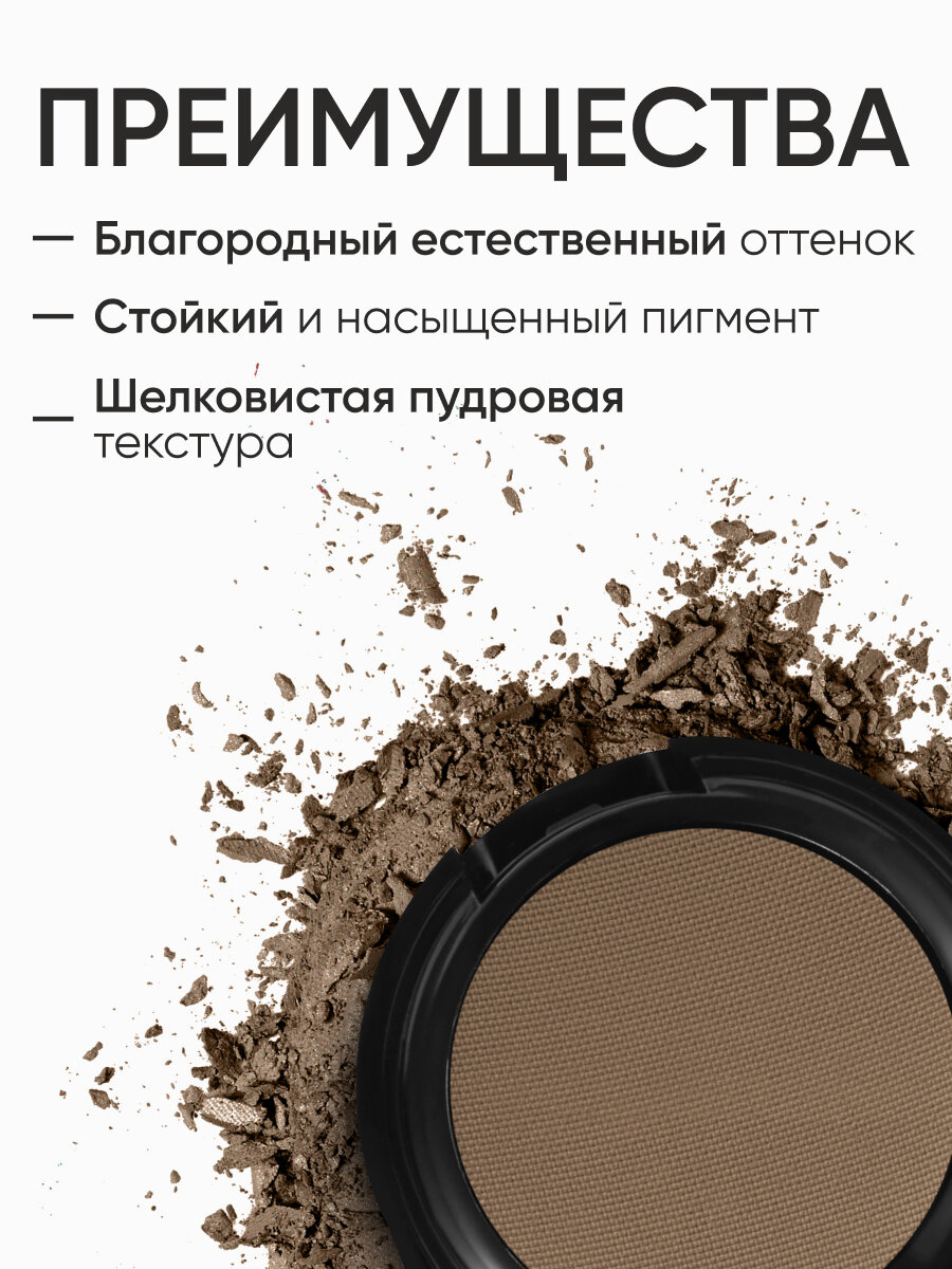 LIMONI Тени для бровей стойкие с ухаживающими маслами Италия / Еyebrow Shadow тон 06 — фото 1