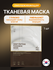 Маска тканевая с пептидами | Medicube Deep Peptide Radiance Mask 27ml