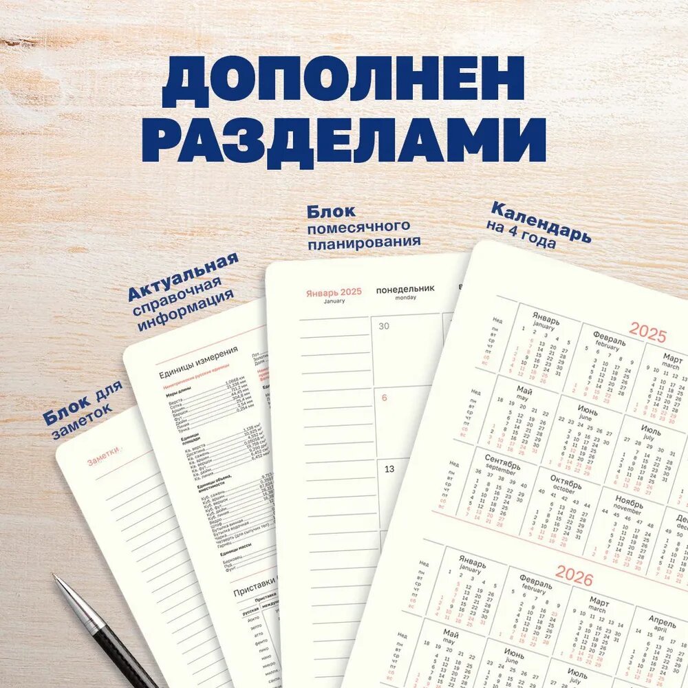 Ежедневник недатированный, А5, 136л, твердый переплет, кожзам, BG "Palm. Ecru pink", пудровый — фото 1
