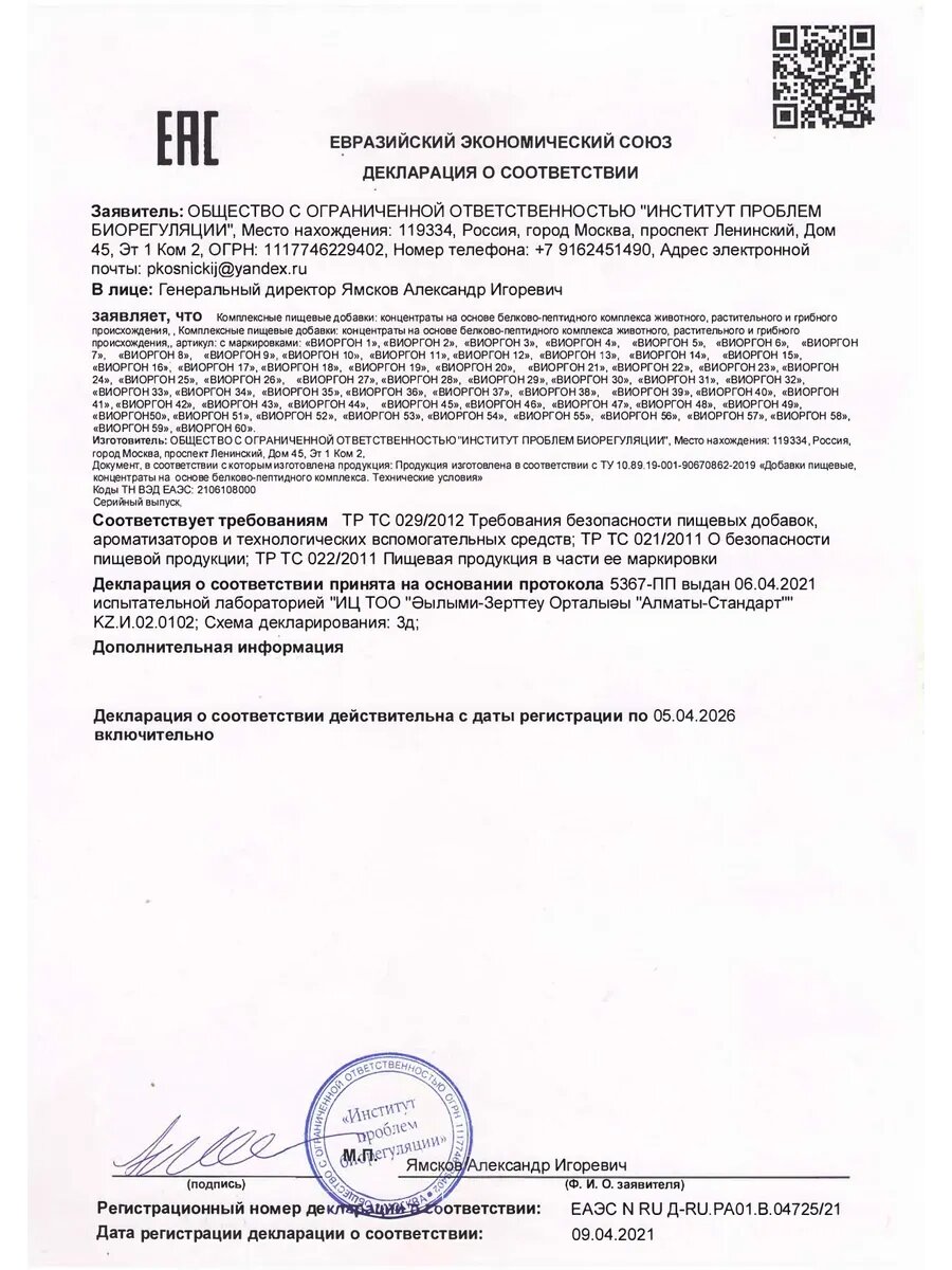 Картинки Виоргон 10 (Viorgon10)