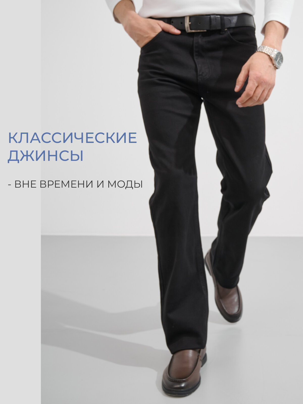 Джинсы классические BOTON, размер 52, черный