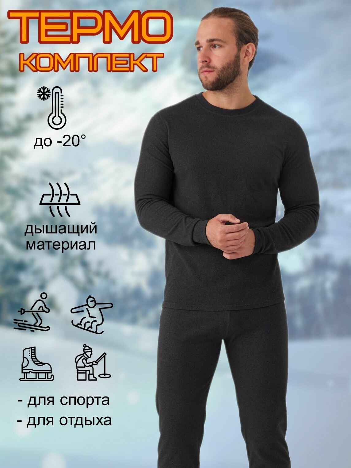 Кальсоны MIOPREMIO Базовая коллекция размер 2XL54