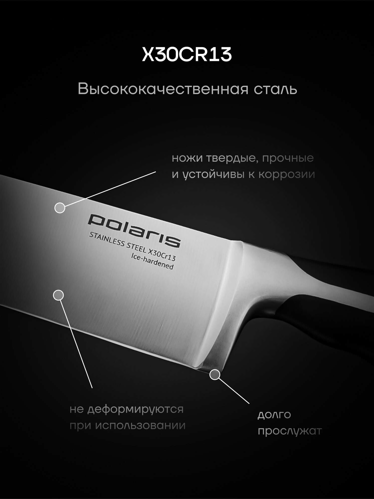 Набор кухонных ножей Polaris PRO collection-3SS, 3 предмета: поварской нож, универсальный нож, ножик для чистки овощей — фото 1