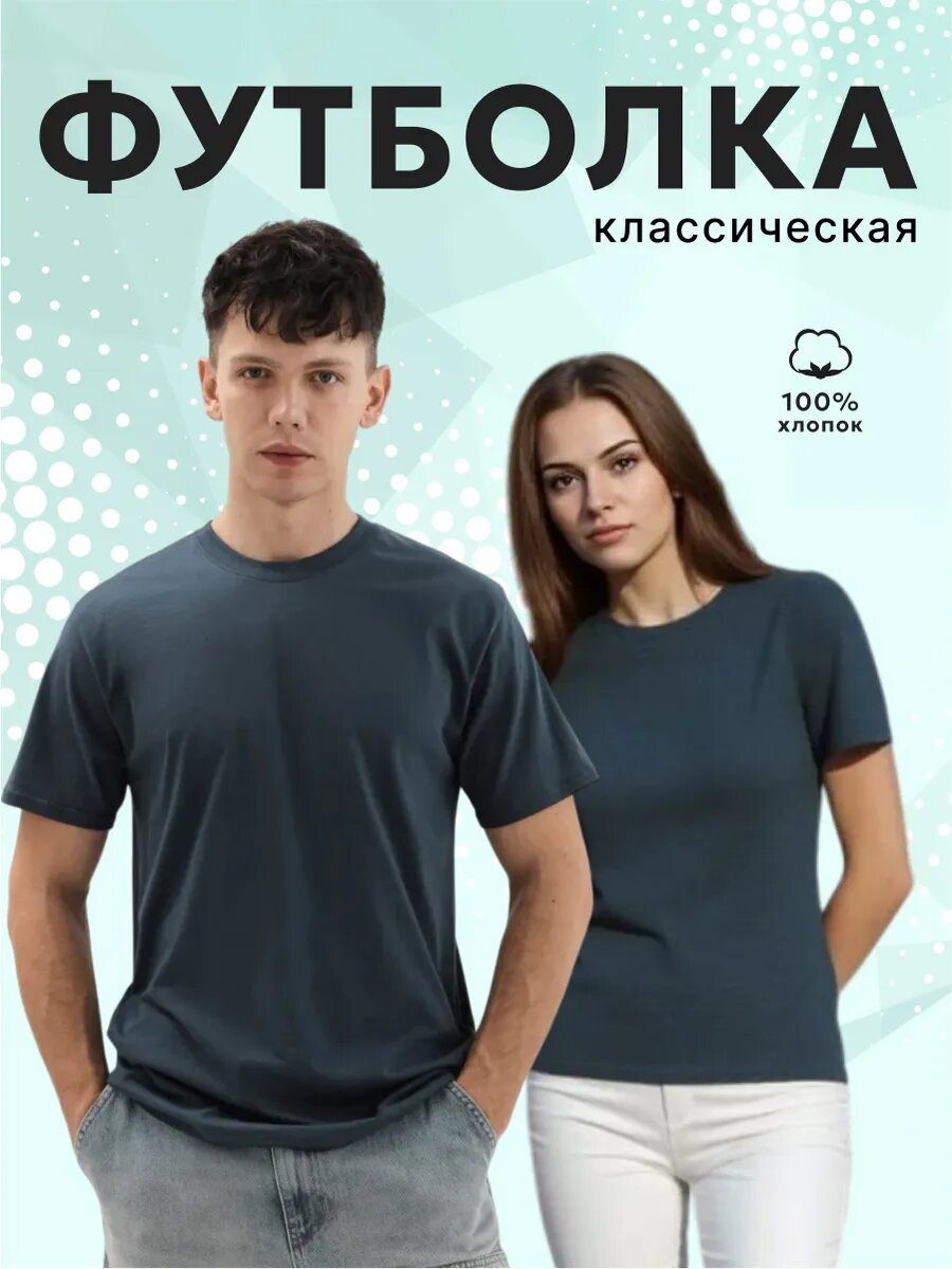 Футболка спортивная FN футболка мужская T-Shirt Classic футболка мужская хлопок, 1 шт., размер 3XL, тeмно-синий