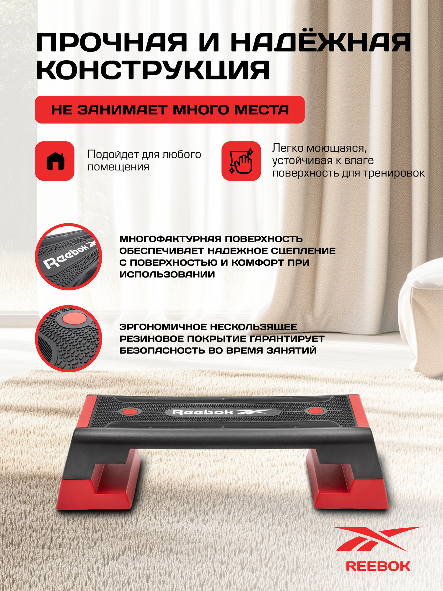 Степ-платформа Reebok step RAP-11150RD, 3 уровня, красный/черный — фото 1