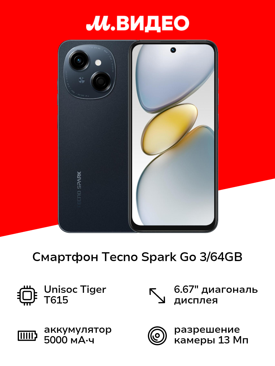 Смартфон Tecno SPARK Go 1 3/64GB Startrail Black