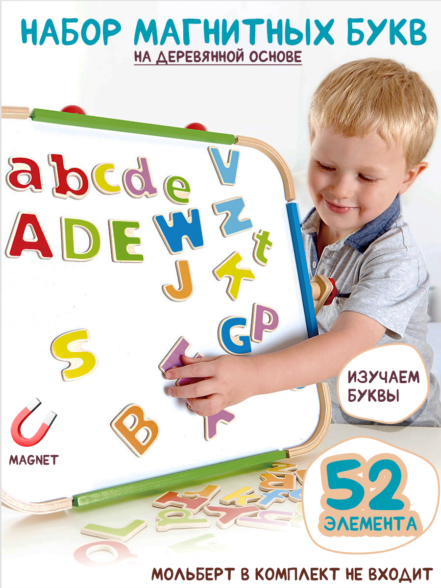 Магнитные буквы обучающие Hape "Английский алфавит" E1047_HP