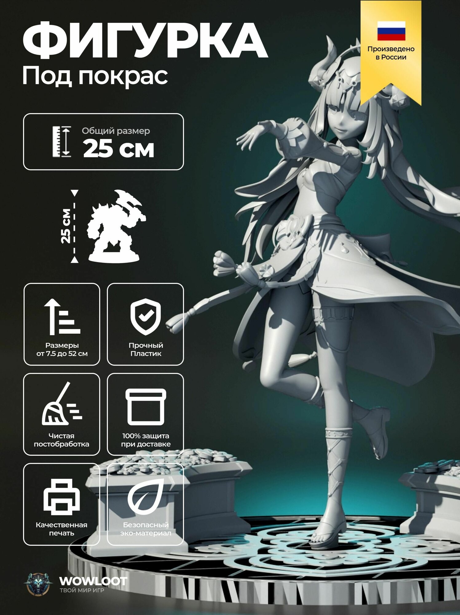 Фигурка Геншин Нилоу 25 см (Nilou Genshin Impact) для покраски