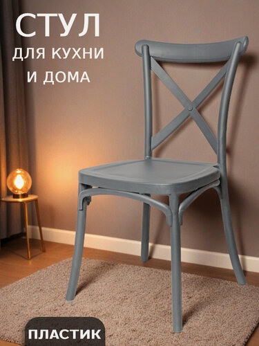 Изображение товара ЦМ Стул для кухни С - 37 серый, пластиковый, для школы, для офиса, для мастеров