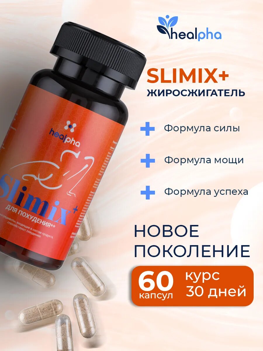 Жиросжигатель таблетки для похудения