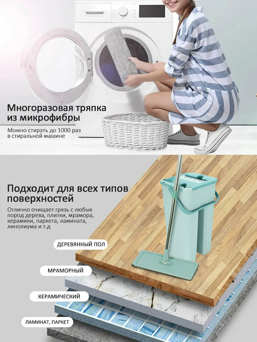 Швабра с отжимом и ведром двухкамерным 120см, 4 насадки из микрофибры, самоотжимная для мытья полов, окон / Умная с самоотжимом, самовыжимающаяся — фото 1