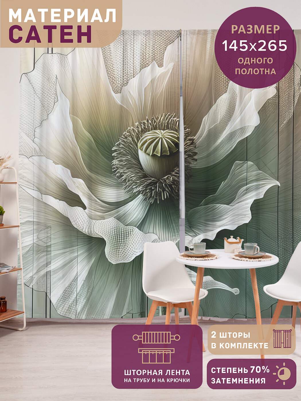 Фотошторы в спальню 