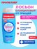 Пропеллер Салициловый лосьон от прыщей для чувствительной кожи 10...