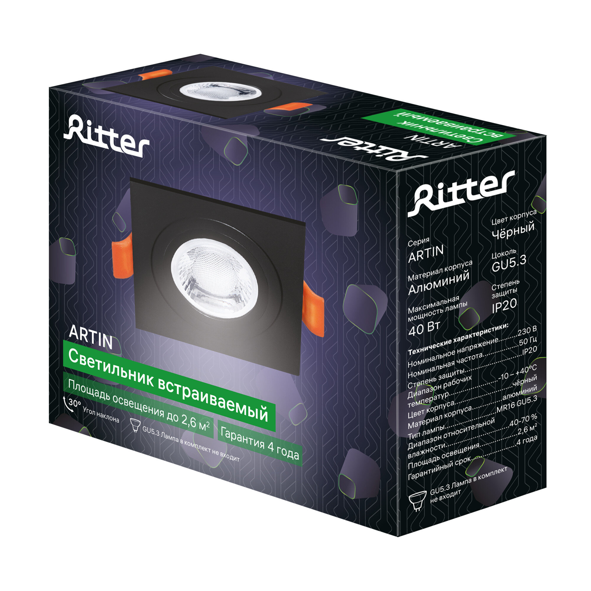 Светильник точечный встраиваемый Ritter Artin 51424 4 GU5.3 под отверстие 80 мм цвет черный
