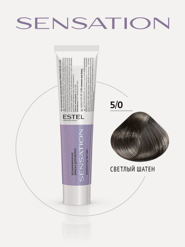 Изображение товара Краска для окрашивания волос ESTEL PROFESSIONAL De Luxe Sensation 5/0 светлый шатен 60 мл