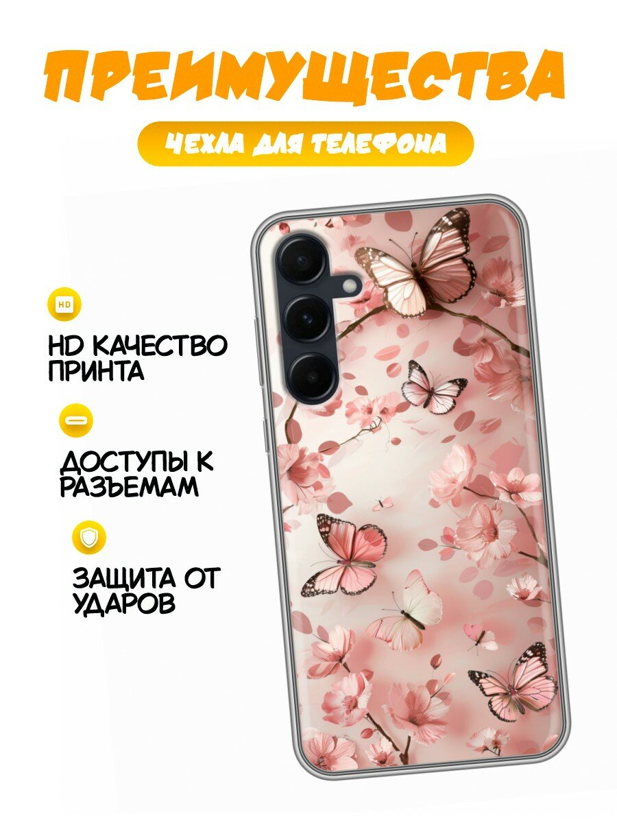 Чехол для Samsung Galaxy A55 5G с принтом бабочки саккура (Самсунг Галакси А55 5G) — фото 1