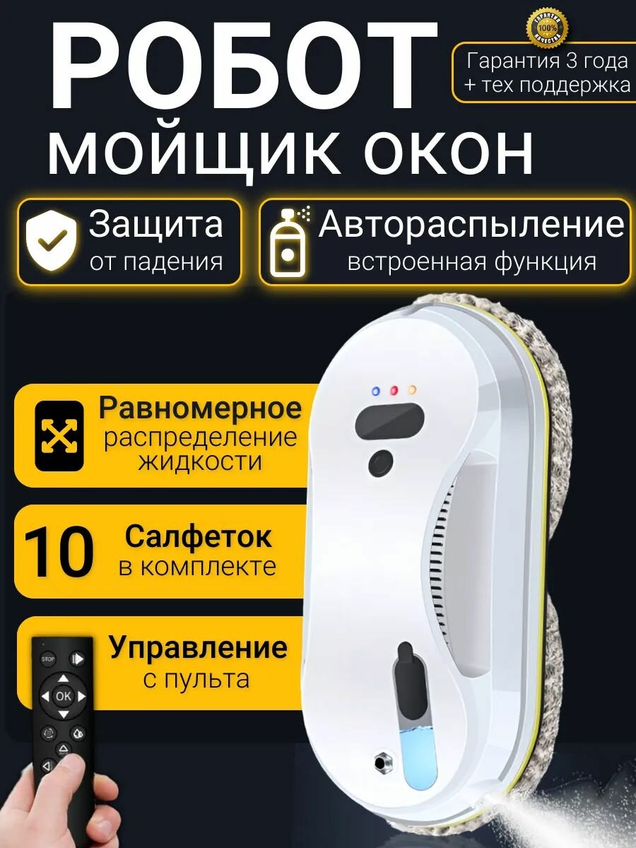 Xiaomi Робот для мойки окон HS-W15S, бежевый