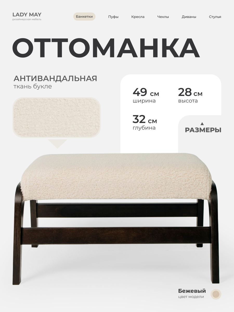 Пуфик в прихожую, для туалетного столика LADY MAY пуфик для ног 49 x 32 x 28 см, Букле