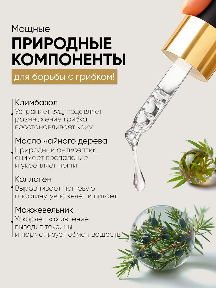 Картинки EUROFOOT (Еврофут) противогрибковое средство для ногтей, от грибка на ногах и коже.