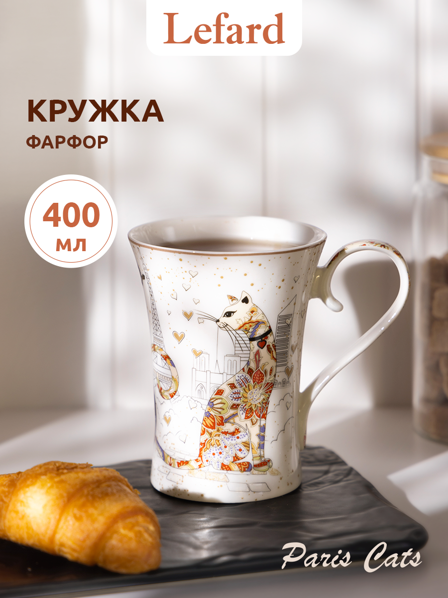 Кружка Lefard "Парижские Коты", 400 мл, для чая и кофе, фарфоровая