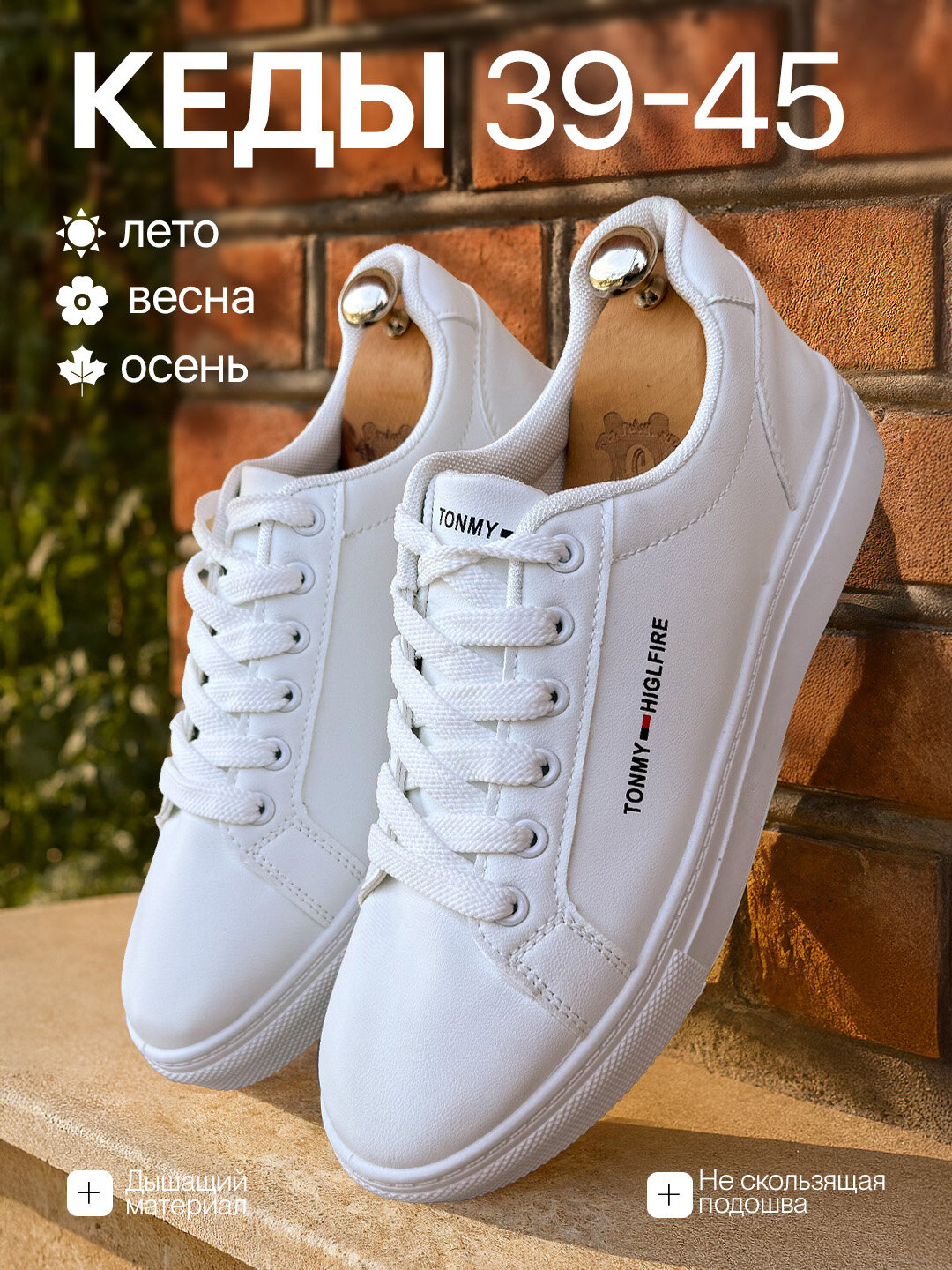 Кроссовки , размер 44, белый
