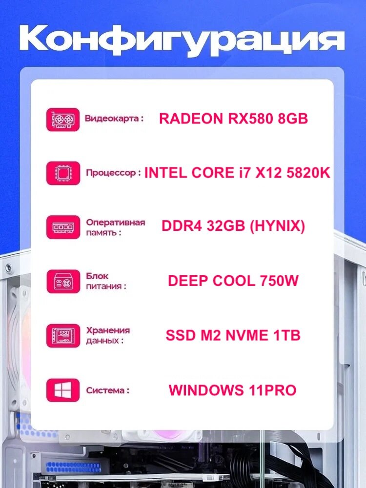Intel Core i7/RX 8GB/32Gb DDR4/1Tb aerocool — фото 1