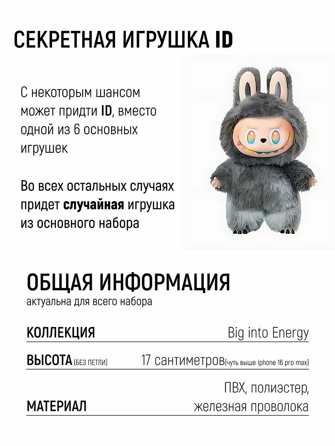 Labubu. Мягкая игрушка брелок Лабубу, рандомный, коробочной упаковке — фото 1