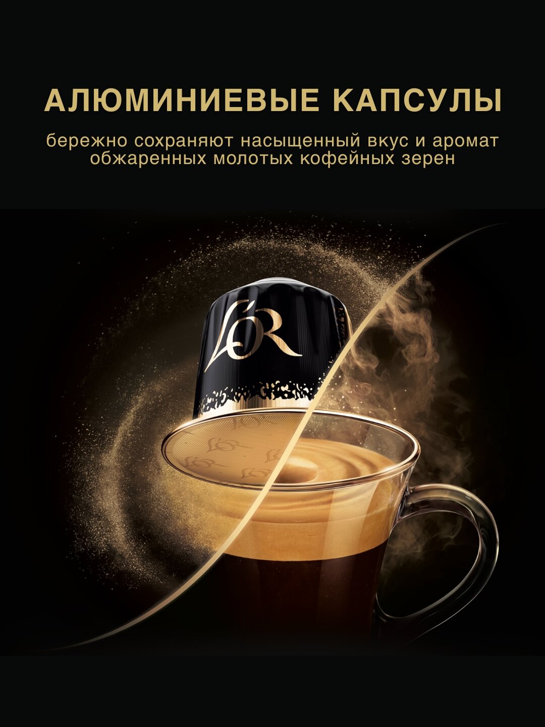 Кофе Jacobs L'Or Espresso Caramel, 10 капсул, Nespresso Original, арабика, средняя обжарка — фото 1